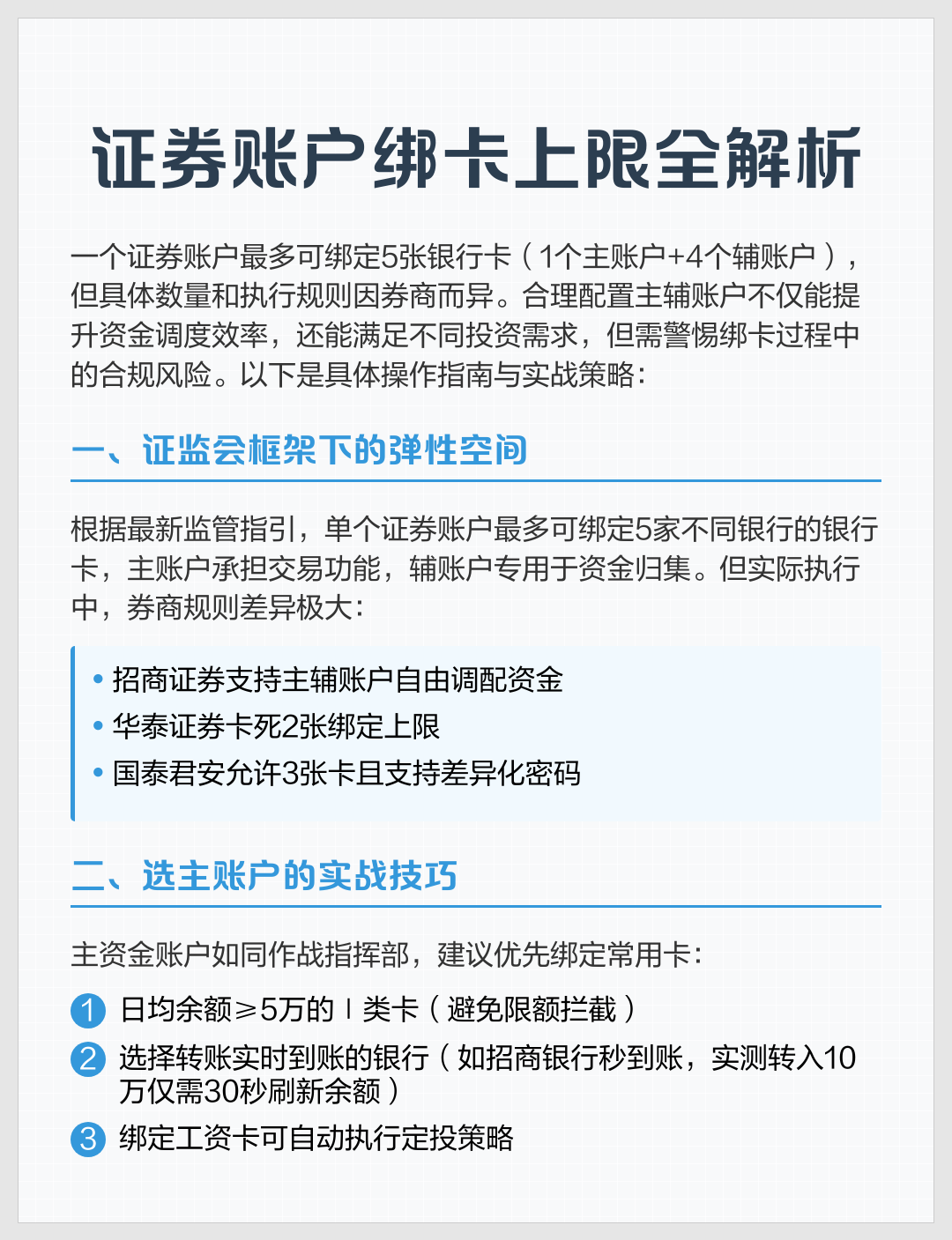 证券密码修改(证券密码修改最简单方法) 证券密码修改(证券密码修改最简单方法)