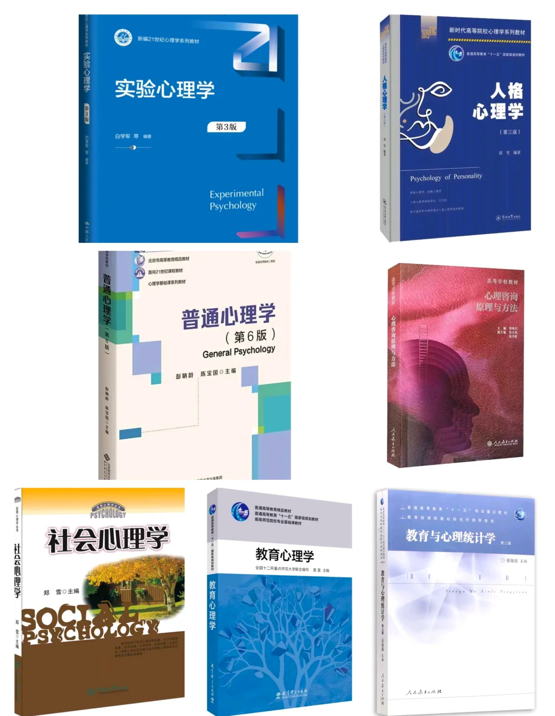 证券心理学(证券心理分析)