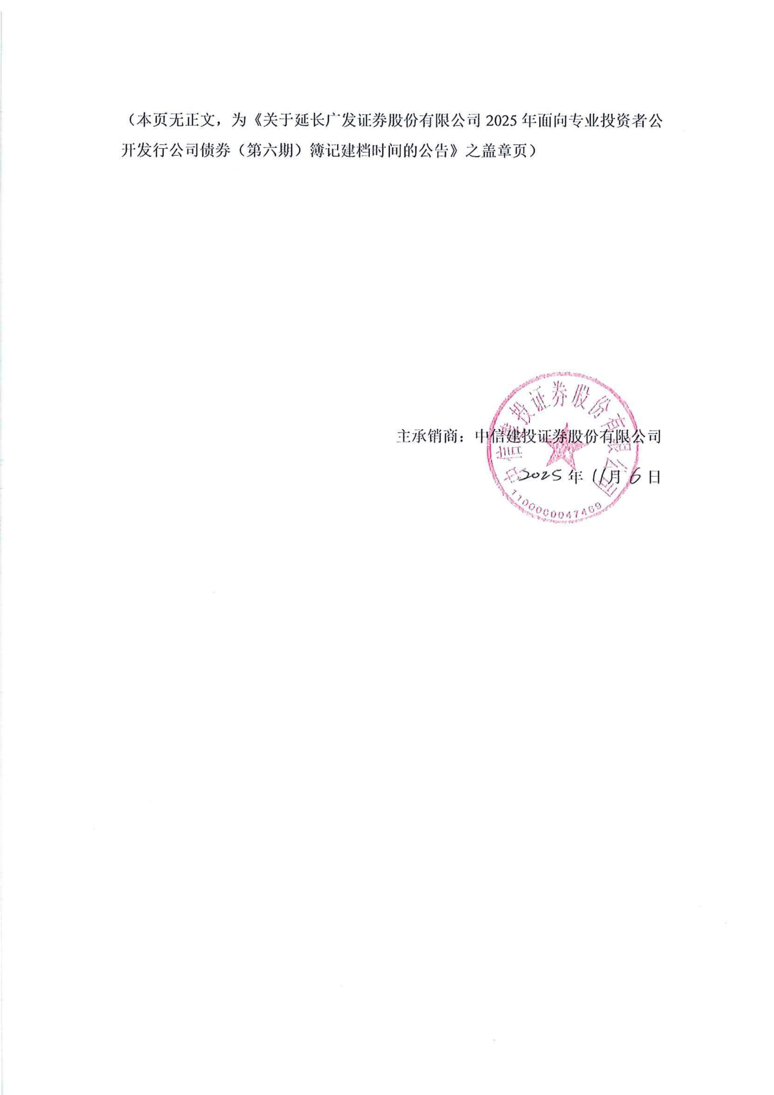 广发证券时间(广发证券时间加权资金加权)