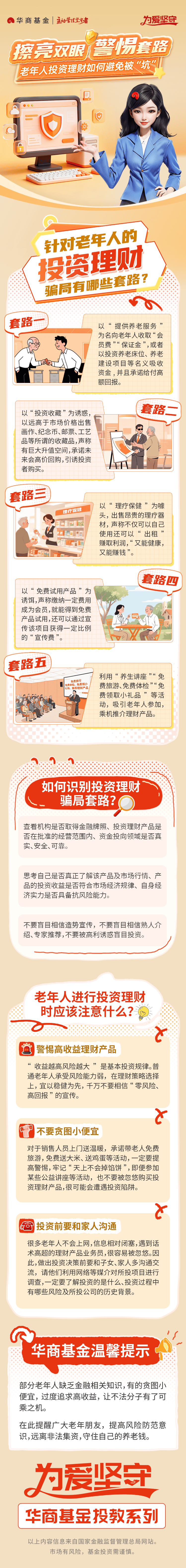 公募证券投资基金(公募证券投资基金是什么意思)