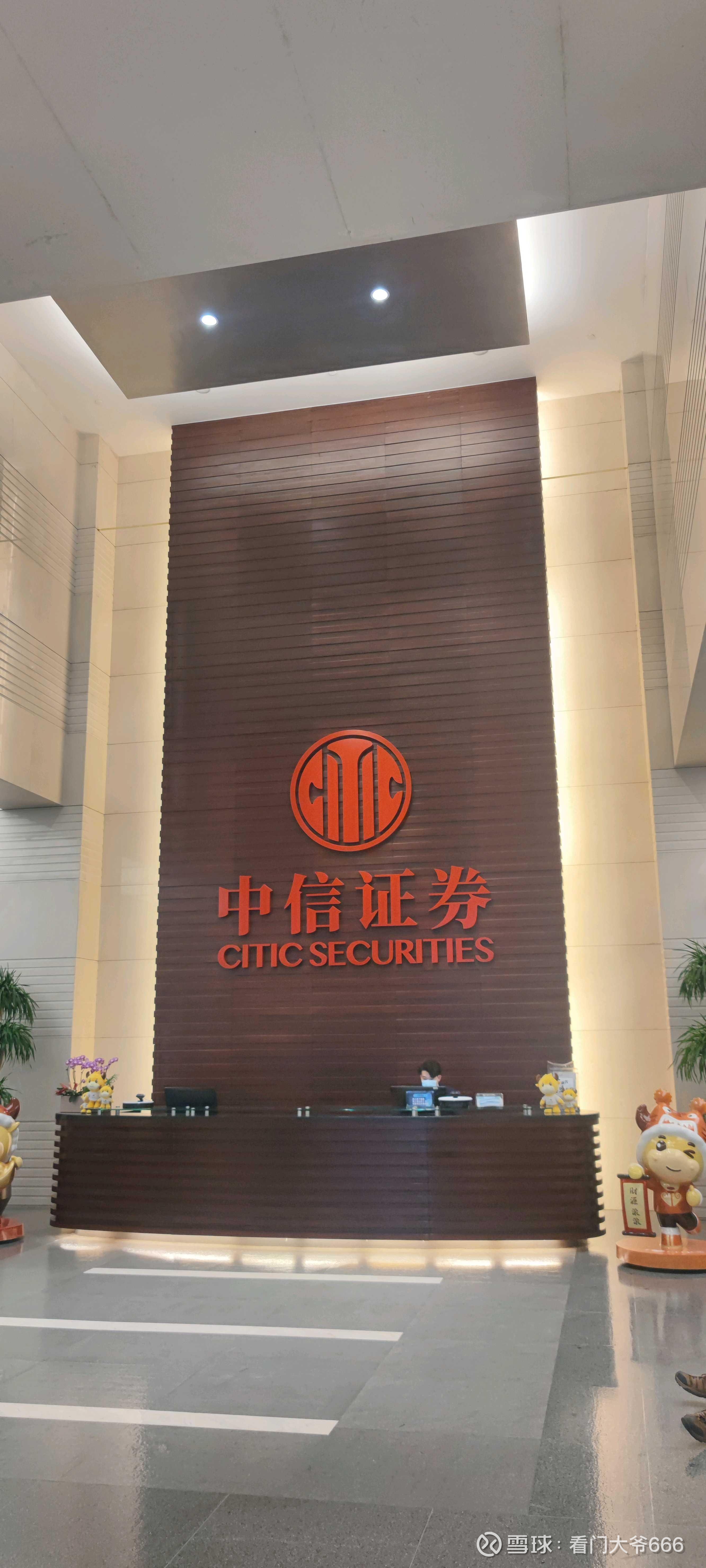 中信证券资管(中信证券资管 杨扬)