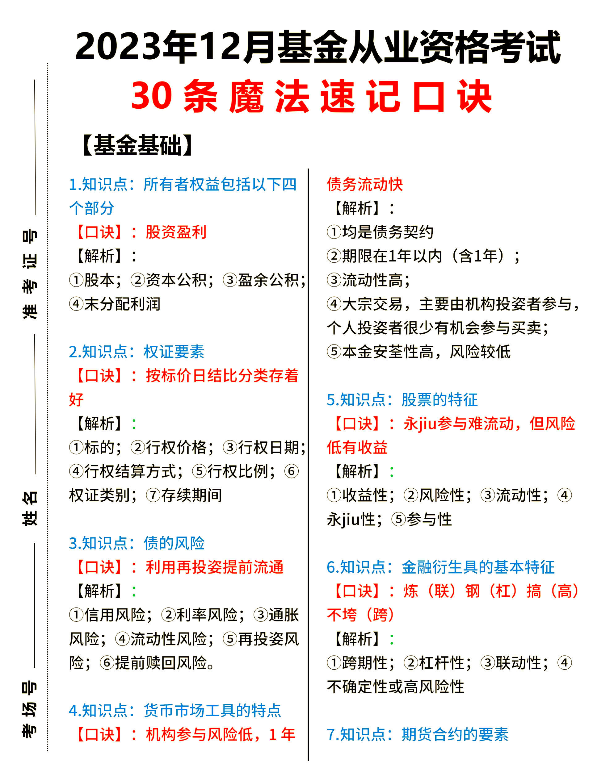 证券资管新规(证券资管新规有哪些)