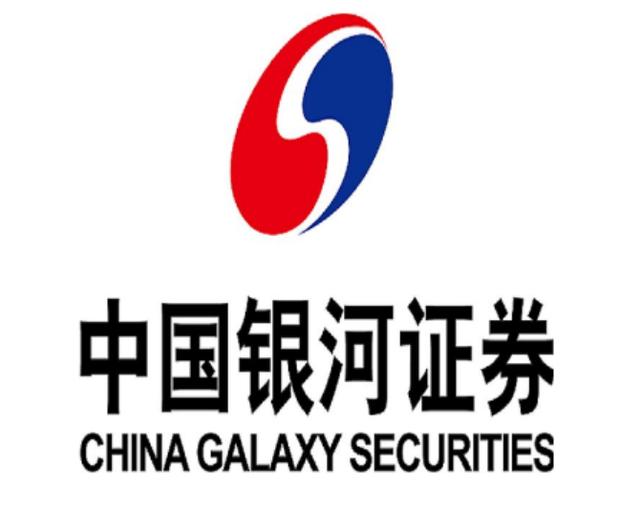 中国银河证券海王星(中国银河证券海王星电脑版)