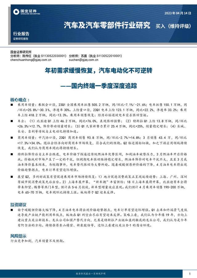 国金证券软件下载(国金证券股票交易软件下载)