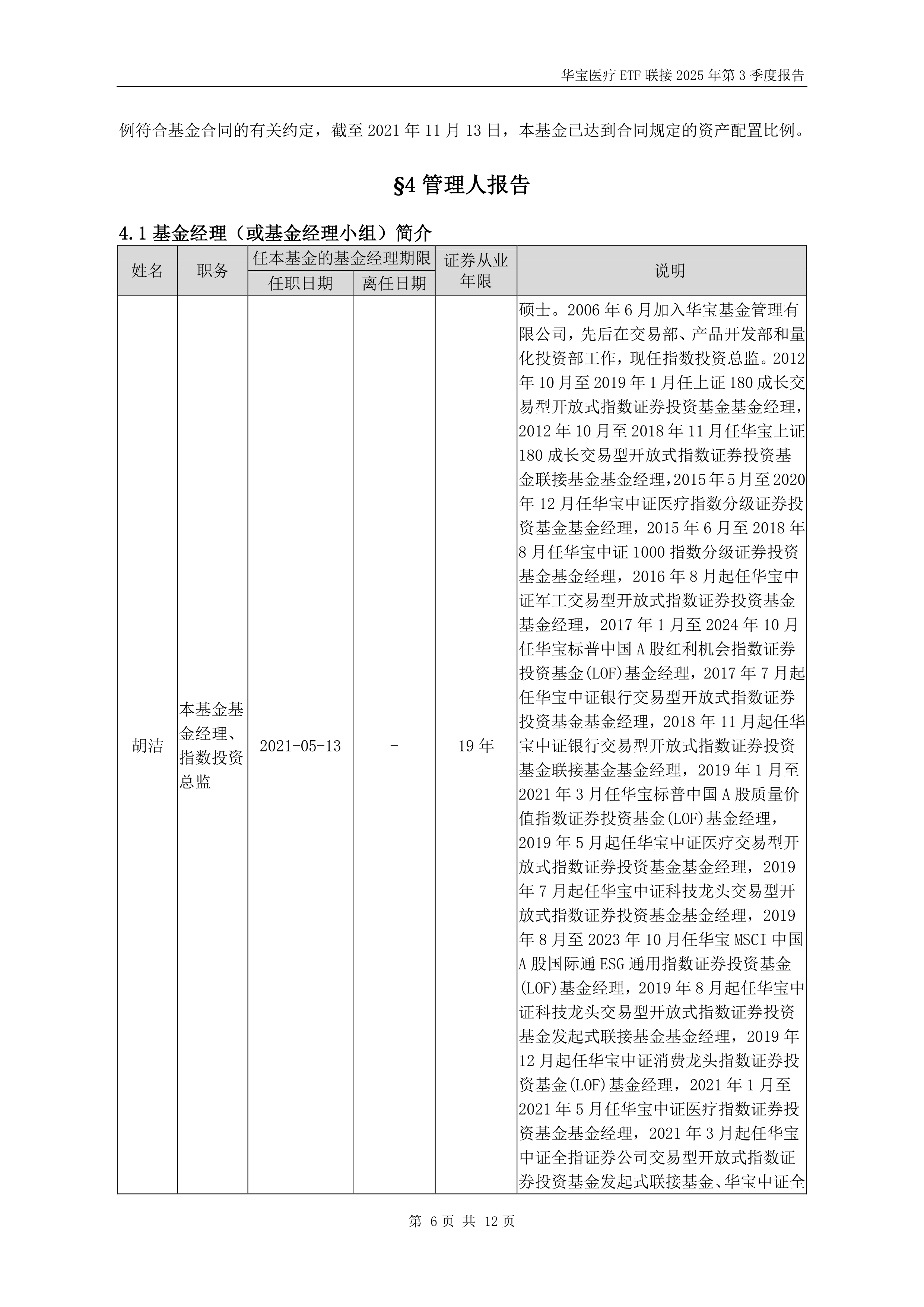 开放式证券投资基金(开放式证券投资基金销售费用管理规定)