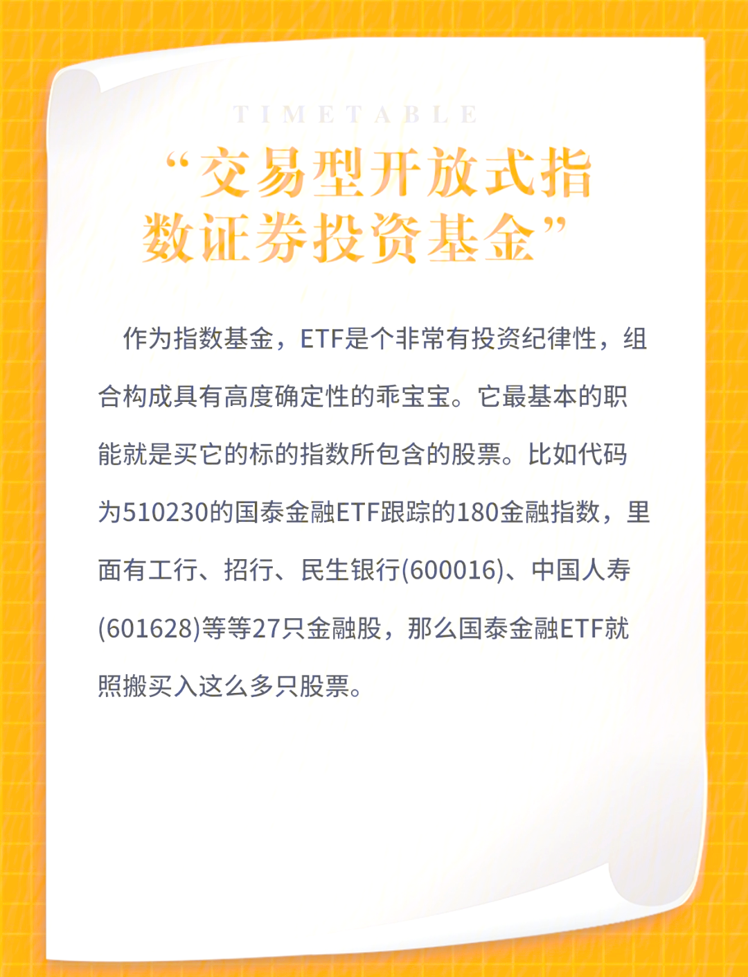 开放式证券投资基金(开放式证券投资基金销售费用管理规定)