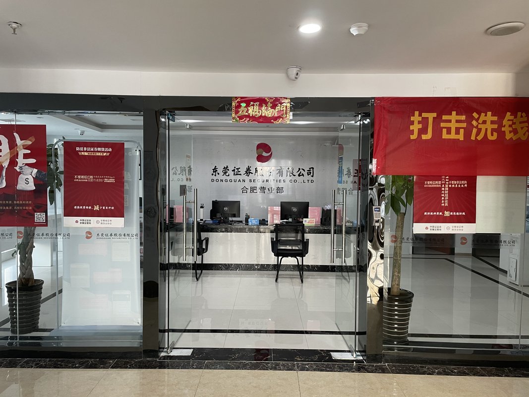 东莞证券怎么样(十大证券公司哪个佣金最低) 东莞证券怎么样(十大证券公司哪个佣金最低)