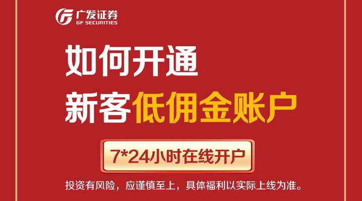 广东证券开户(广东证券去哪了)