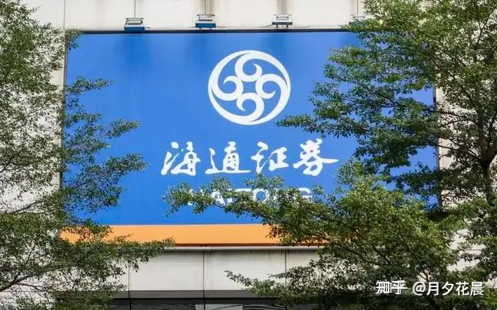 广东证券开户(广东证券去哪了)