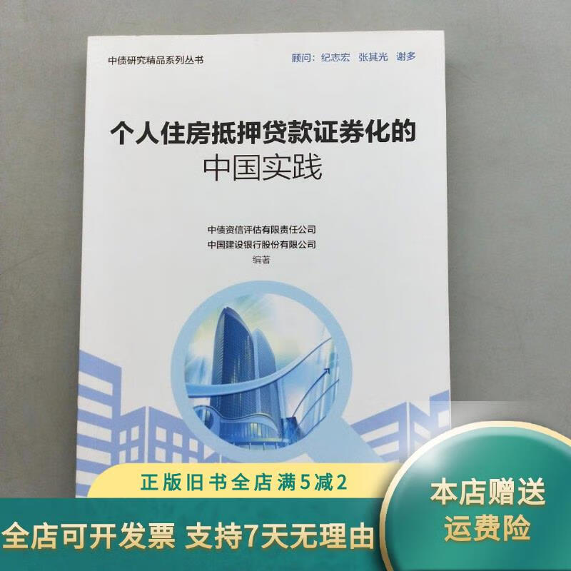贷款抵押证券(抵押贷款支持证券) 贷款抵押证券(抵押贷款支持证券)