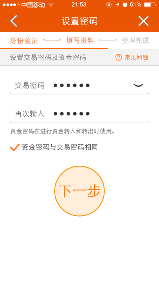 证券密码修改(证券密码怎么修改) 证券密码修改(证券密码怎么修改)