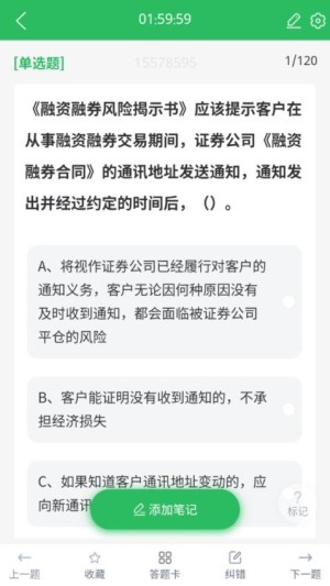 证券从业考试技巧(证券从业考试技巧和方法)