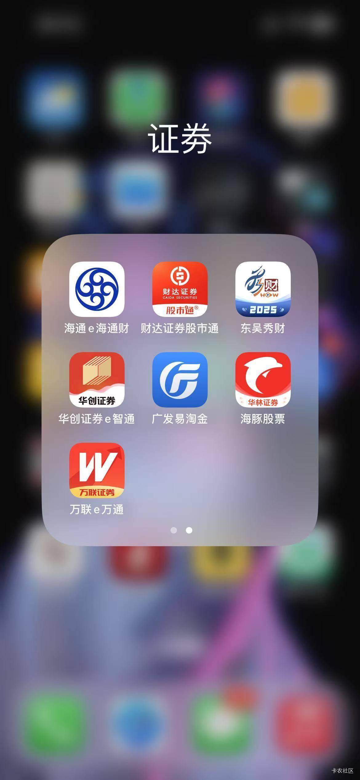 证券之星软件(证券之星软件怎么样)