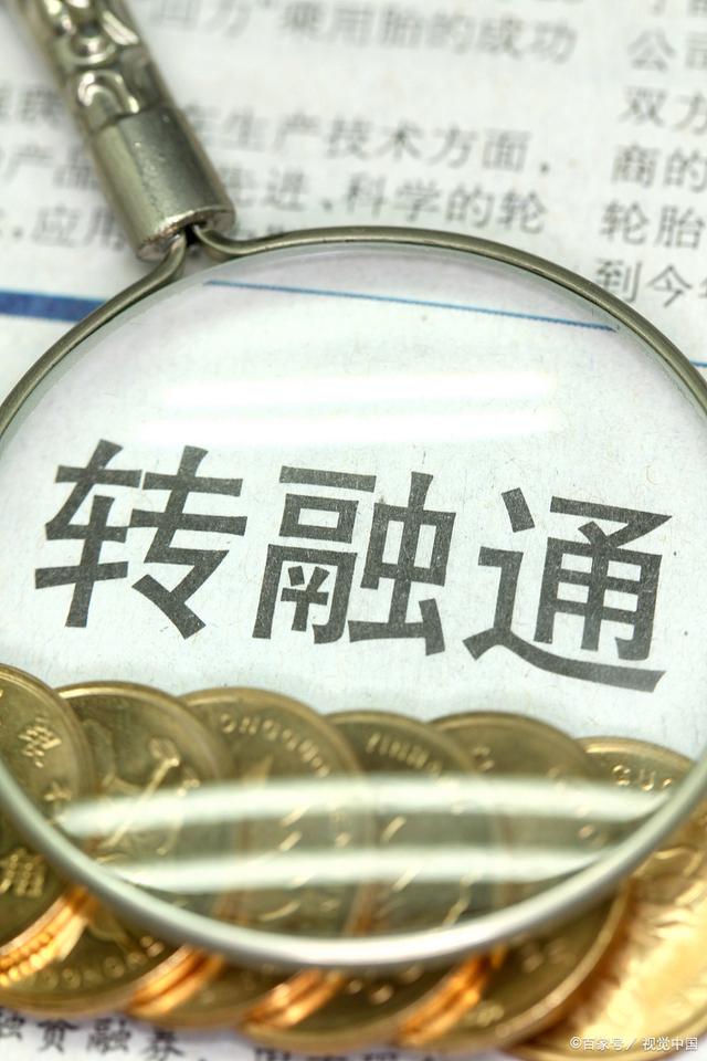 证券融通(证券转融通是什么)