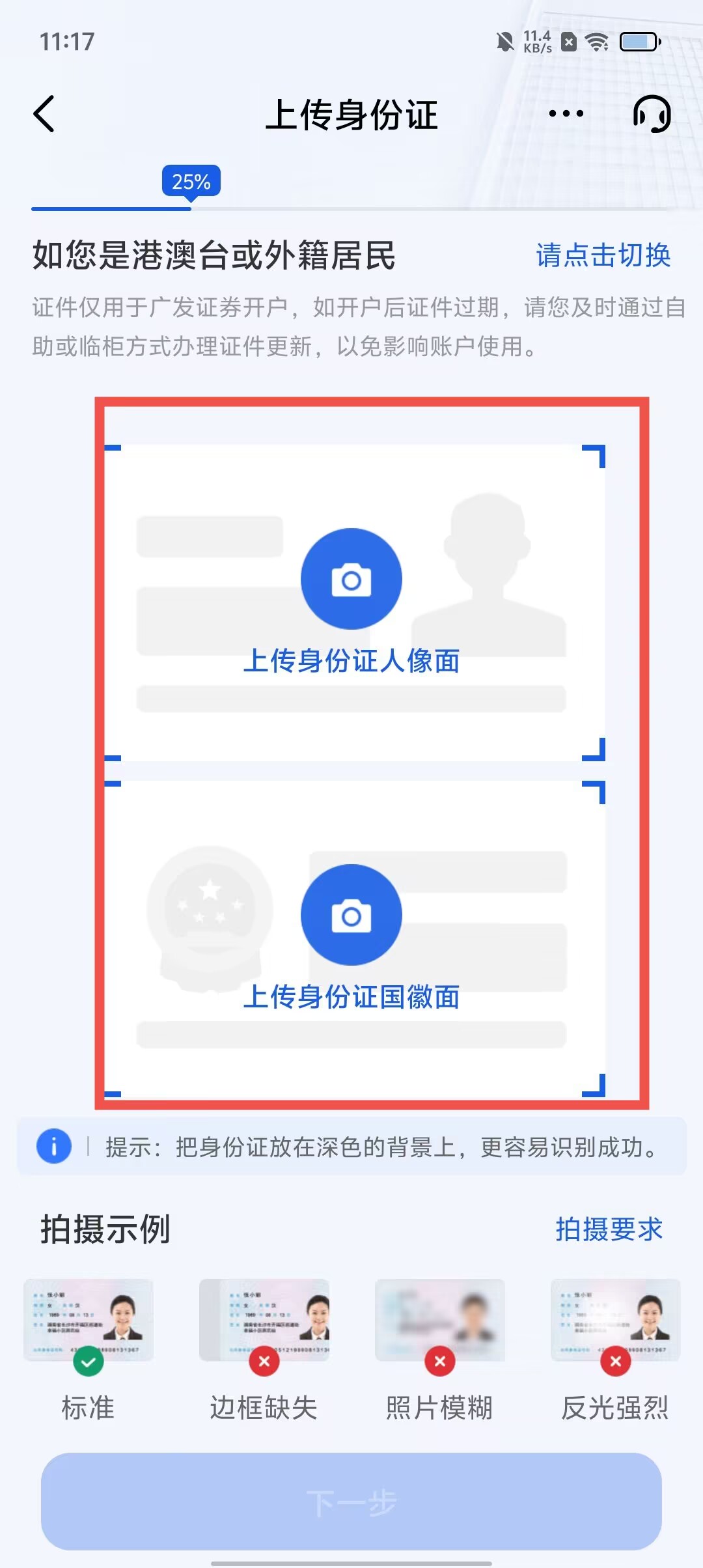 网络证券开户(网上证劵开户流程)