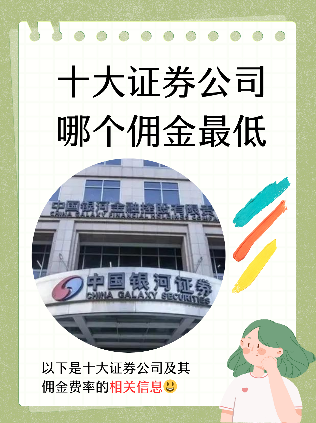 中信证券资管(中信证券资管账户) 中信证券资管(中信证券资管账户)
