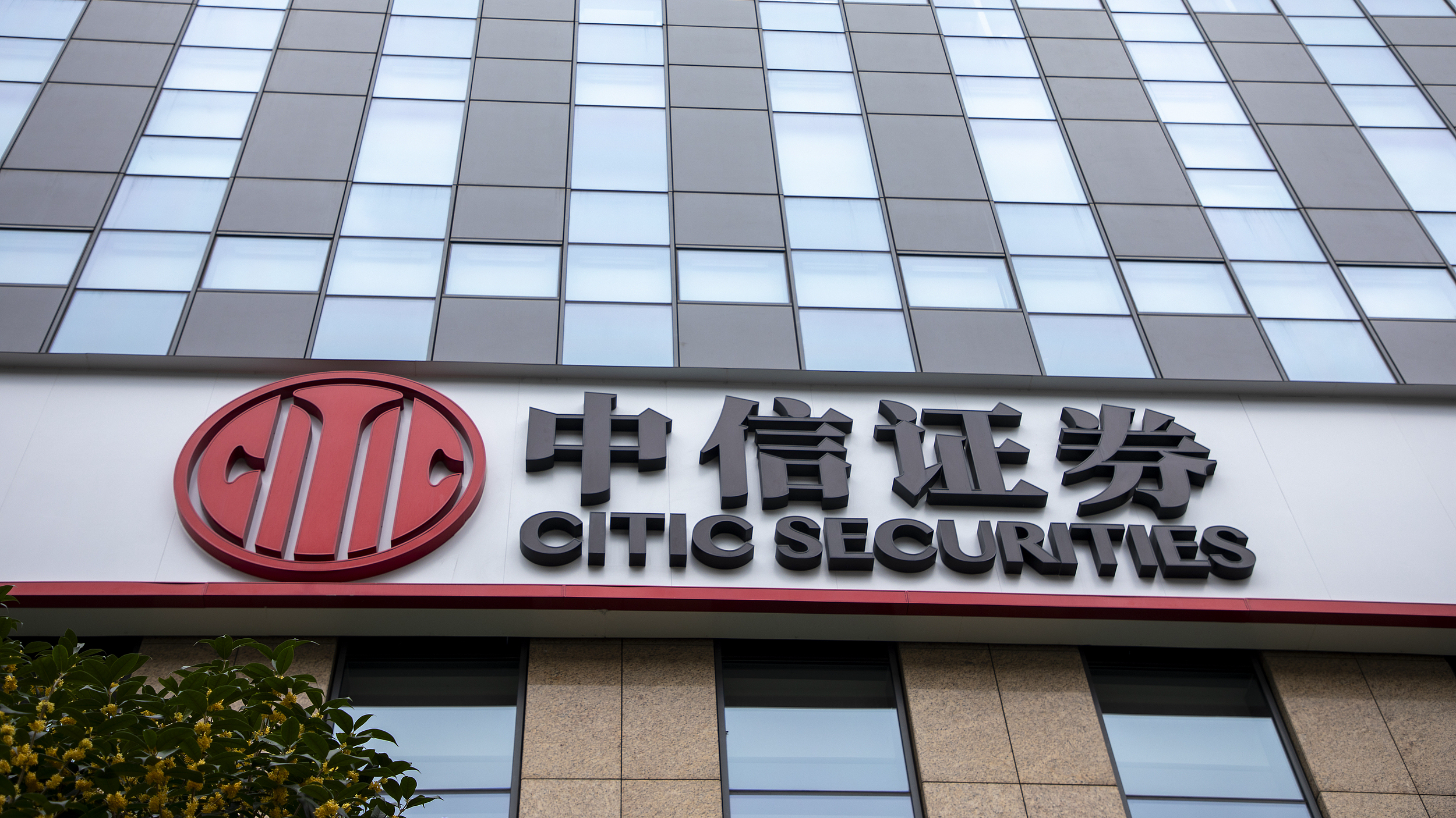 中国证券登记结算公司(中国证券登记结算公司上海分公司) 中国证券登记结算公司(中国证券登记结算公司上海分公司)