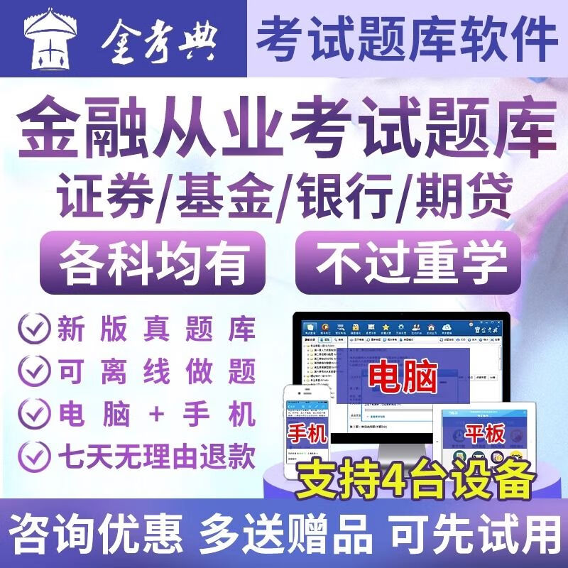 证券从业资格网课(证券从业资格考试网课哪家好)