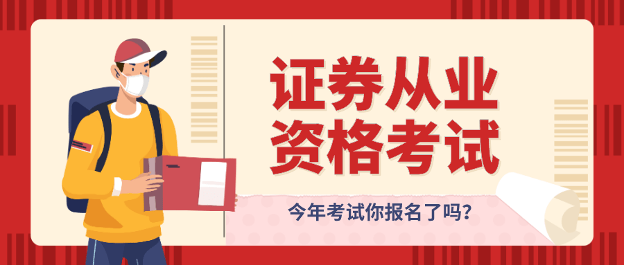 证券从业资格证题库(证券从业资格考试真题题库)