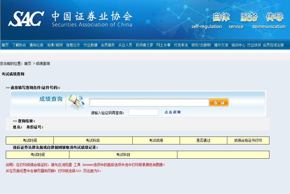 证券从业资格证题库(证券从业资格考试真题题库)