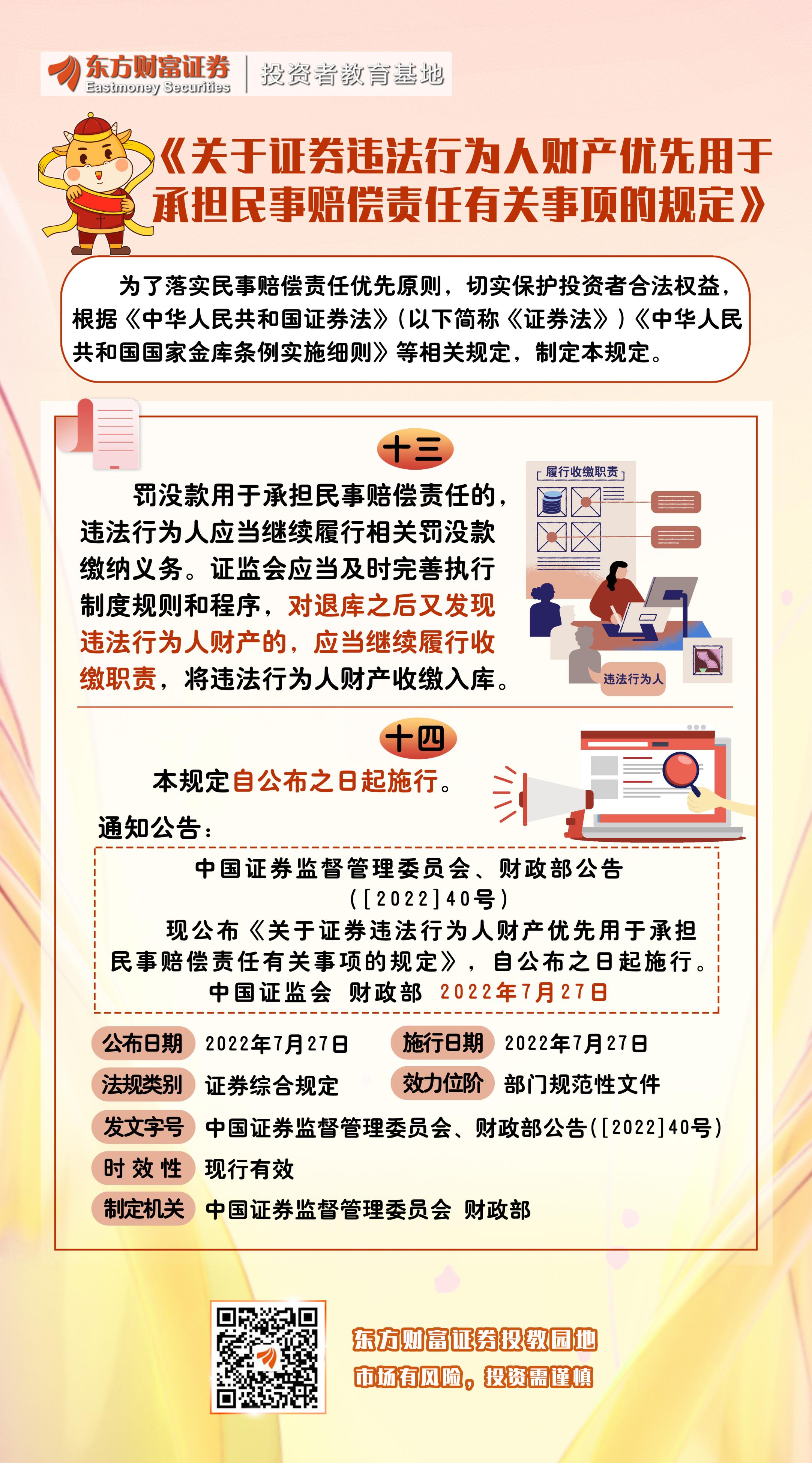 证券资管新规(资管新规是什么)