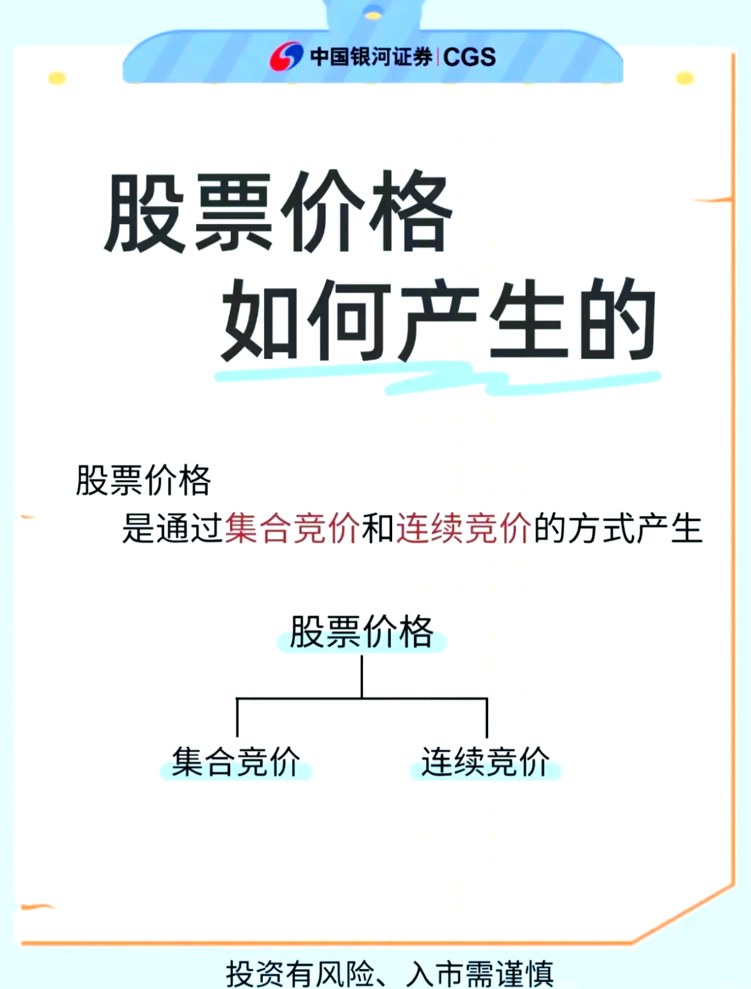 证券和股票的区别(基金和股票有什么区别) 证券和股票的区别(基金和股票有什么区别)