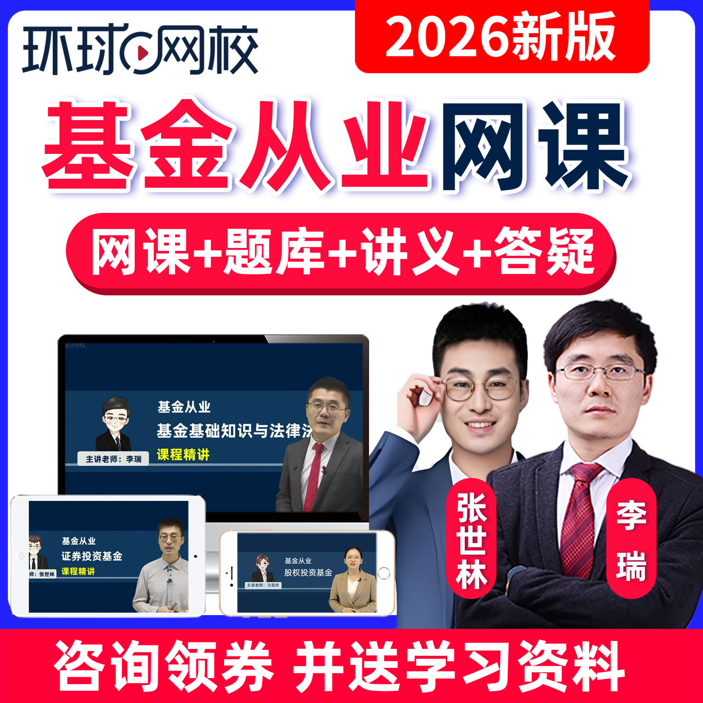 证券从业资格网课(证券从业资格 网课)