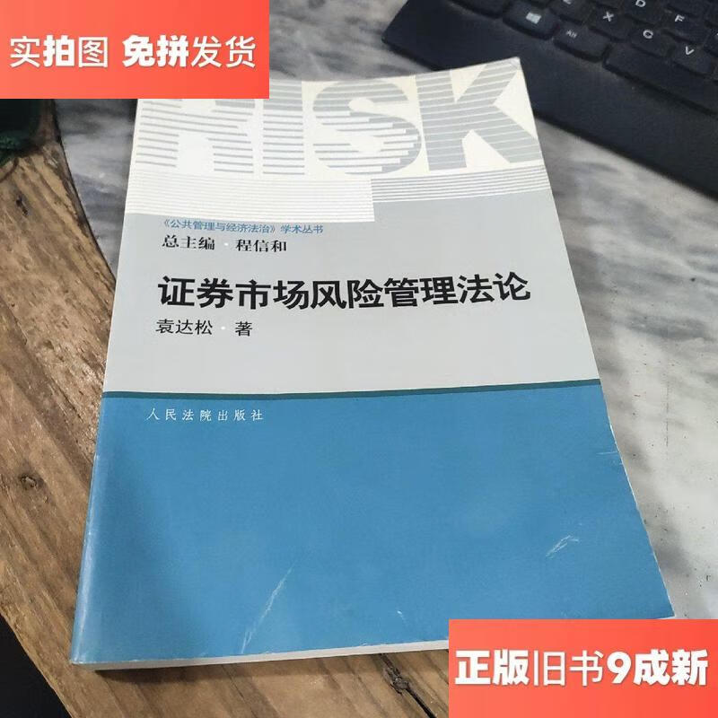 证券风险管理(证券 风险管理)