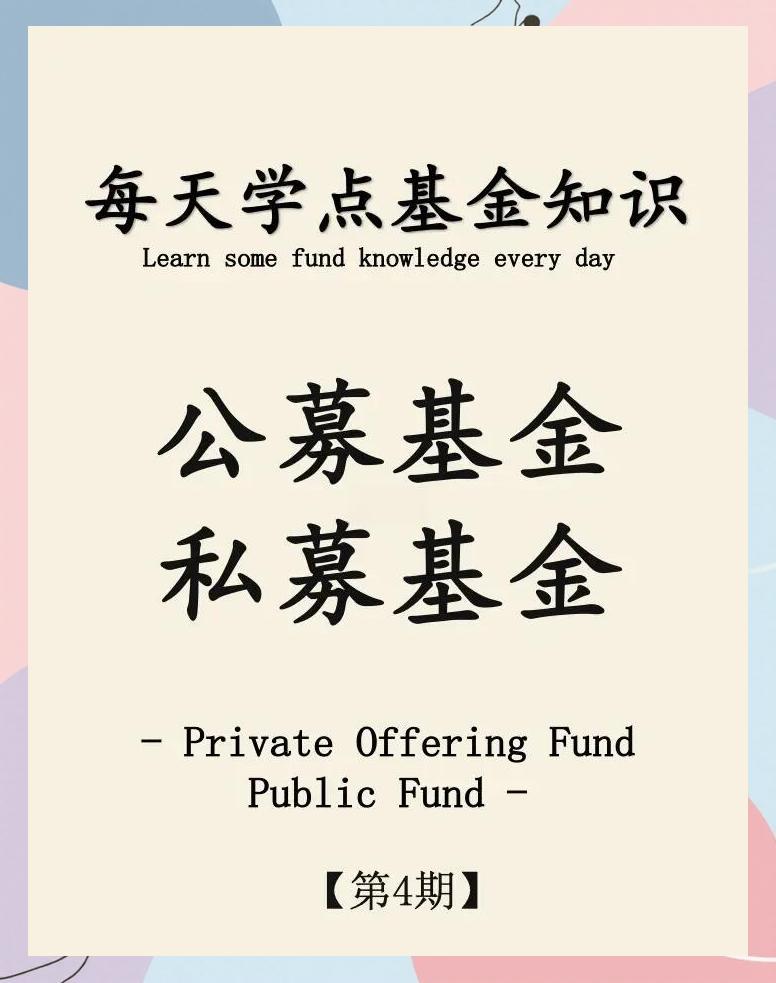 公募证券(公募证券投资基金利益共享风险共担是指) 公募证券(公募证券投资基金利益共享风险共担是指)