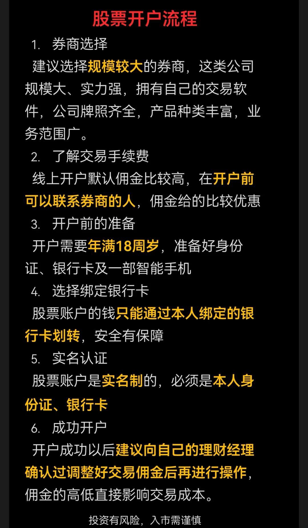 信达证券开户(信达证券开户怎么样) 信达证券开户(信达证券开户怎么样)