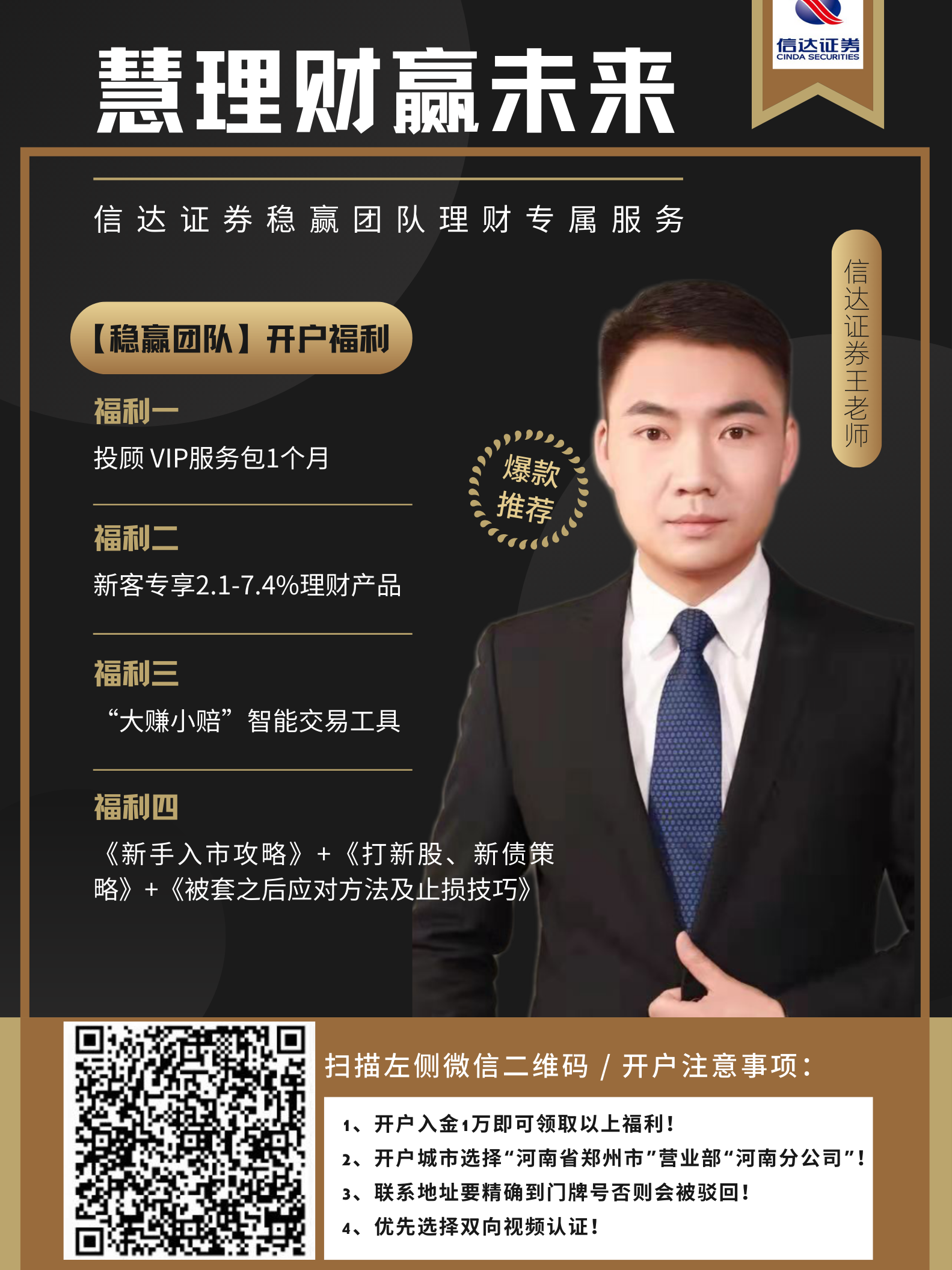 证券投顾服务(证券投顾服务是什么)