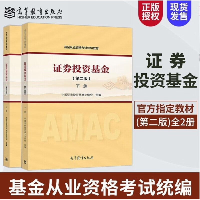 证券投资资格(证券投资从业资格)