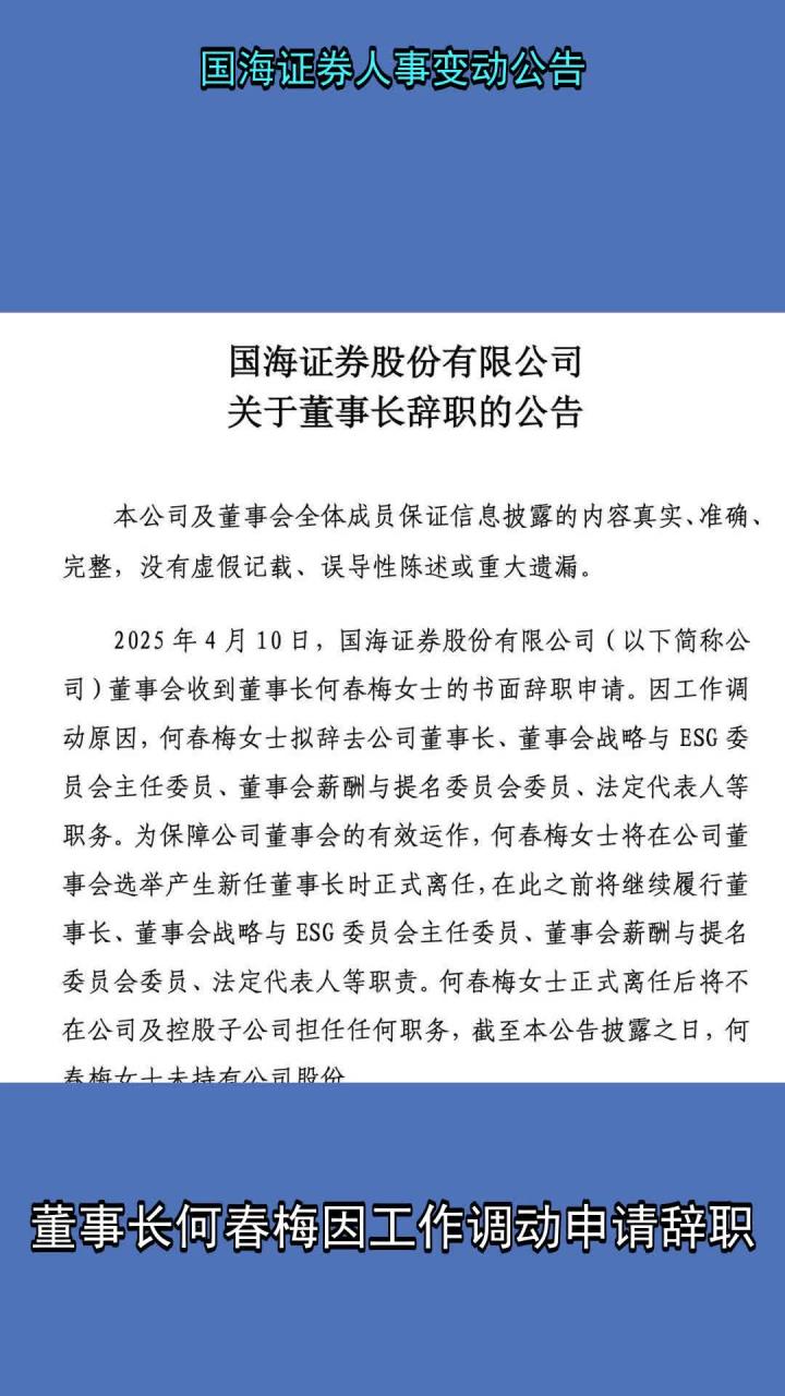 国海证券公司(国海证券公司是国企还是私企)