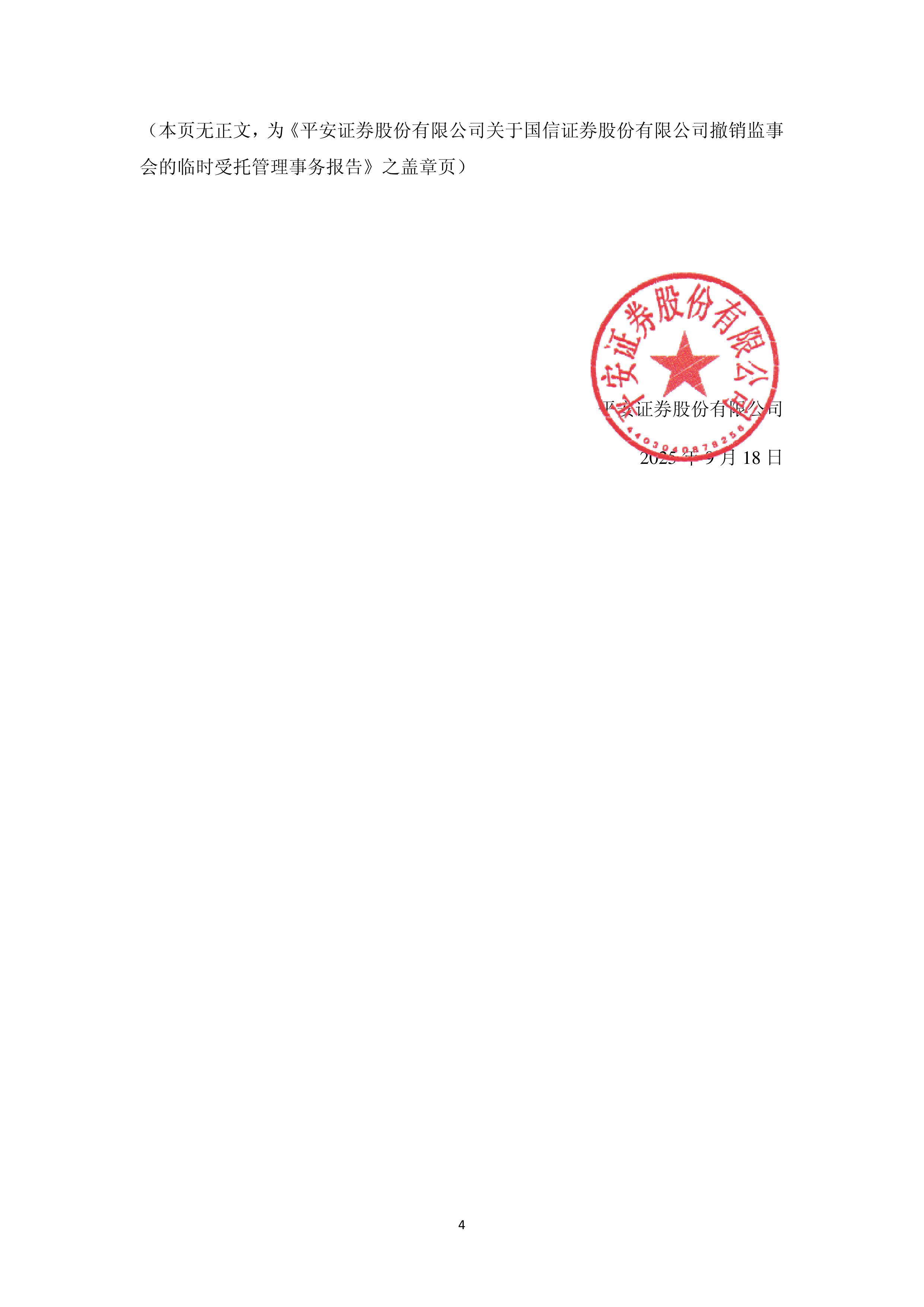 平安证券e(平安证券EXPMA线 EMA1EMA2)