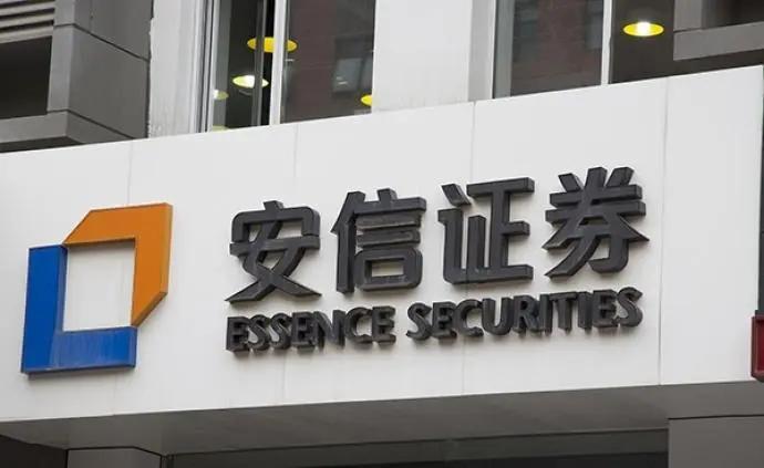 周安信证券(周安信个人资料简介)