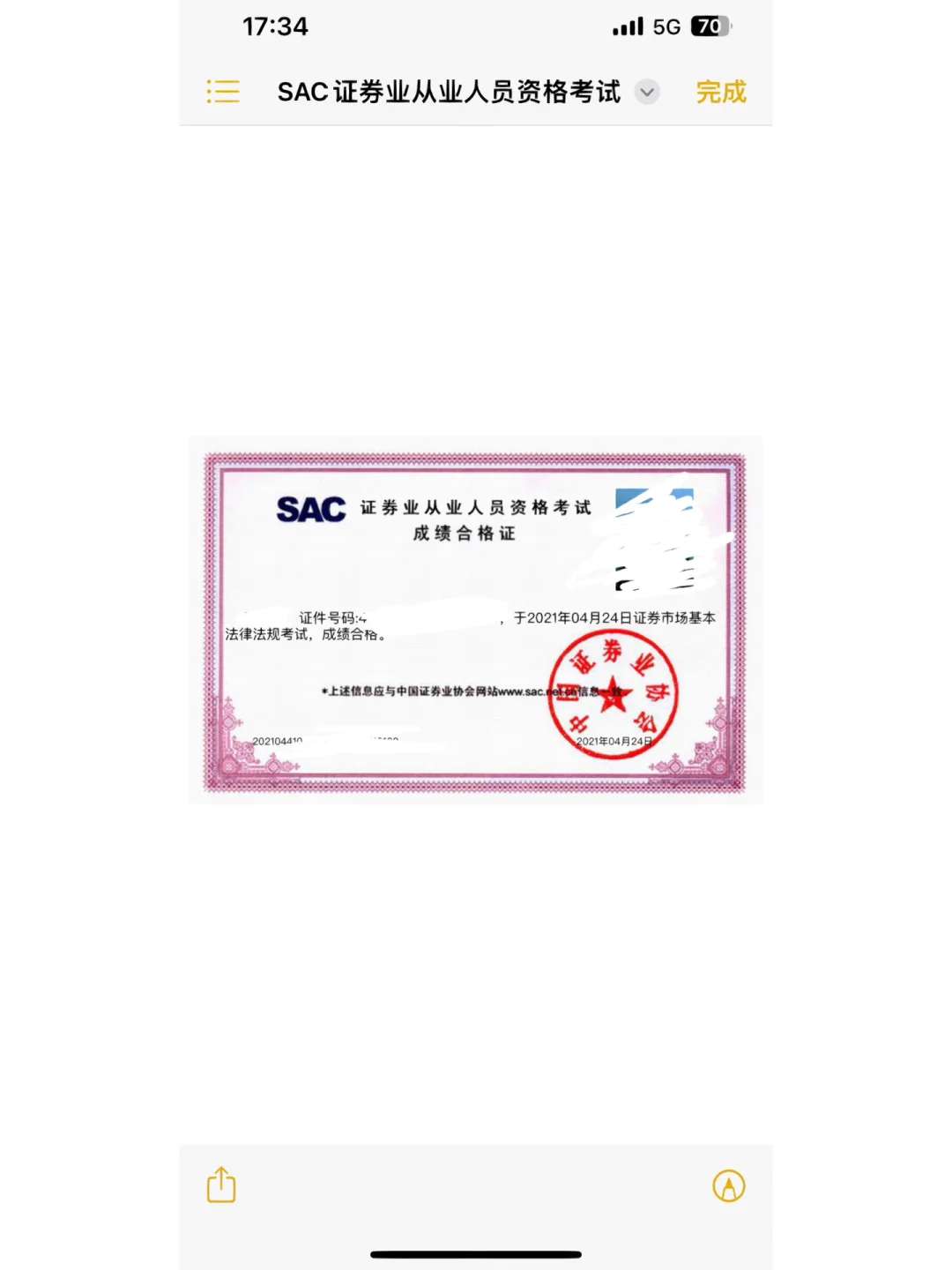 证券投资资格(证券投资资格 怎么报名考试)