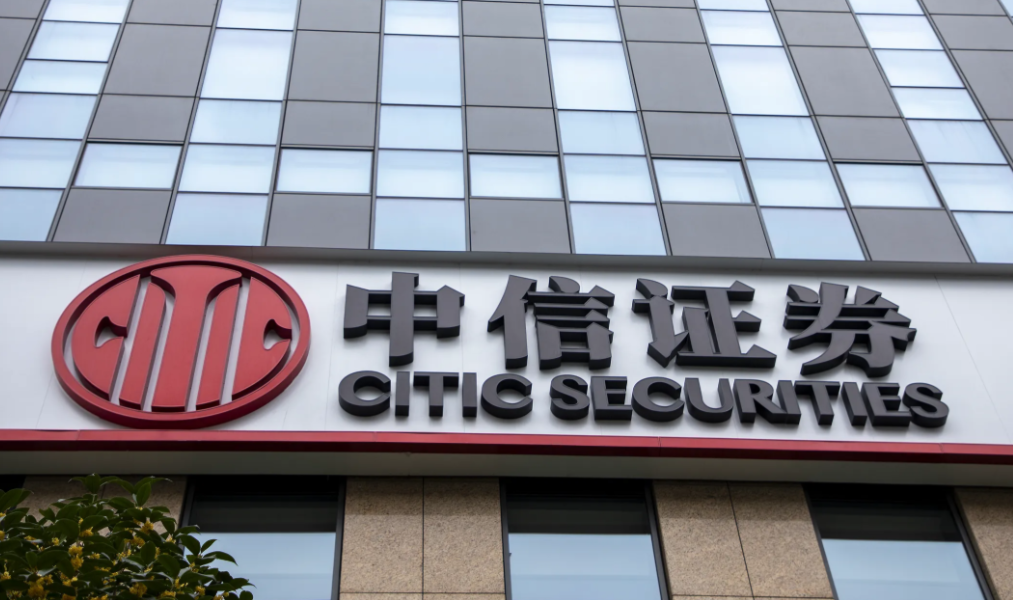 中信证券上海分公司(中信上海分公司是量化吗)
