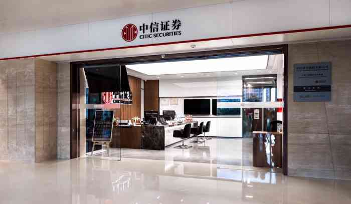 中信证券上海分公司(中信上海分公司是量化吗)