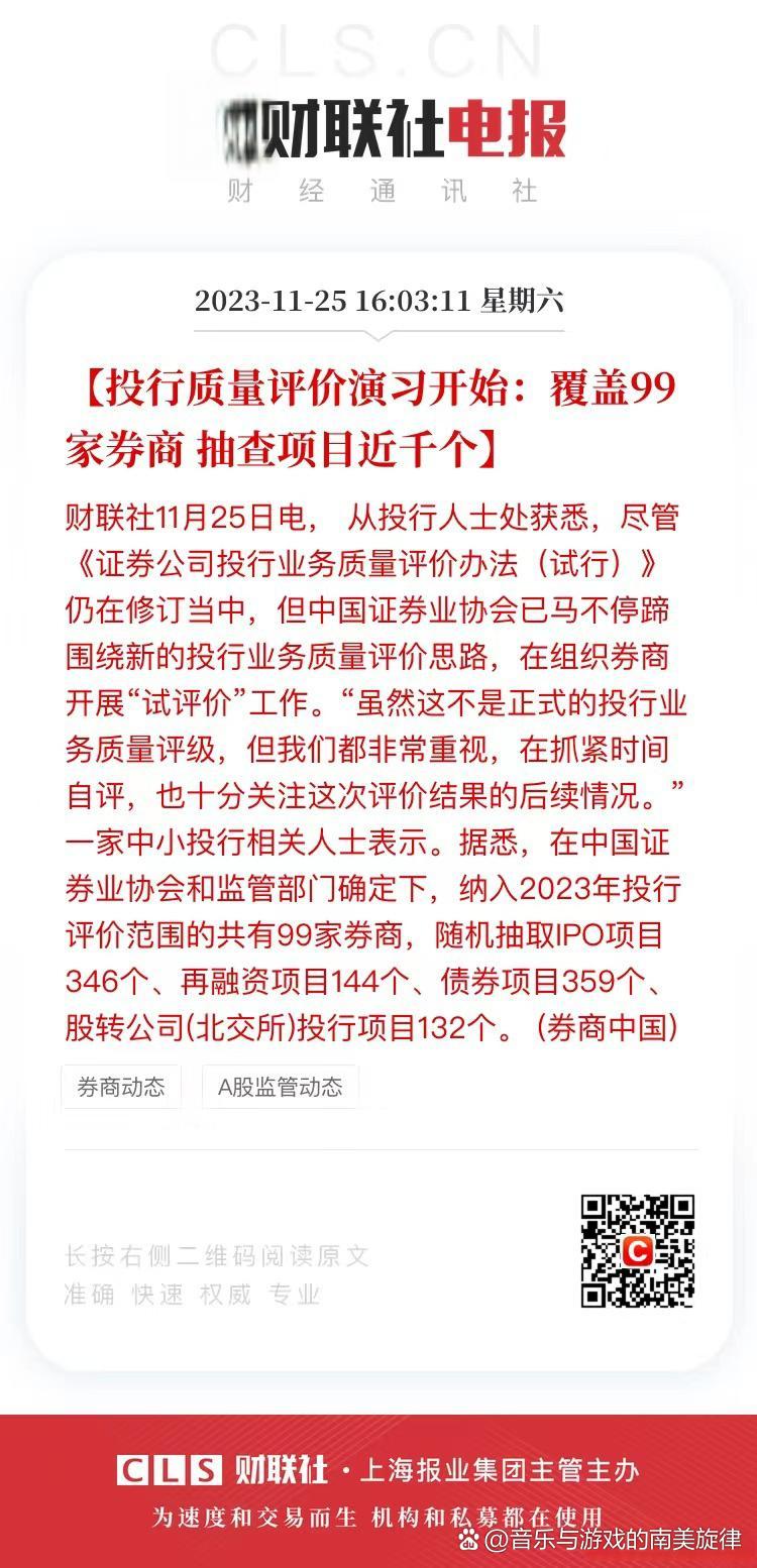 证券投行业务(开户最好四大证券公司)