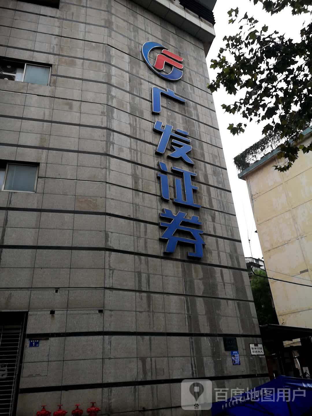 广发证券时间(广发证券几点开市)