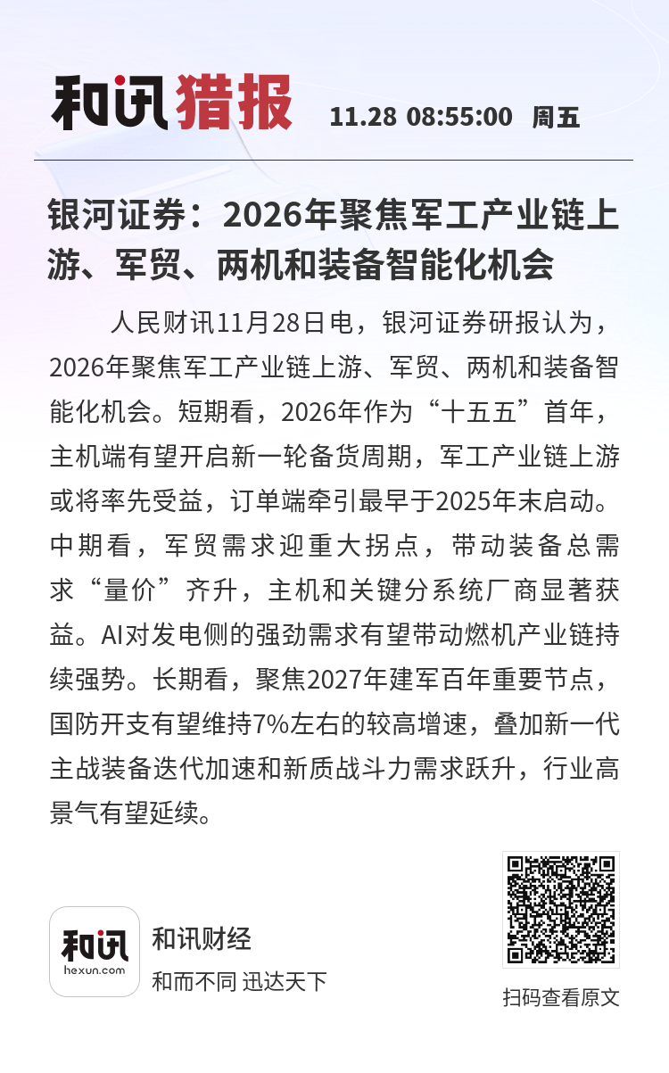 银河证券版(银河证券版本684筹码分布没有了吗)
