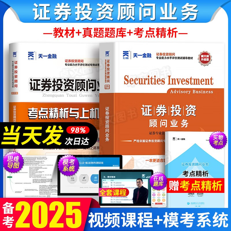 证券投资资格(证券投资资格考试挂证要求)