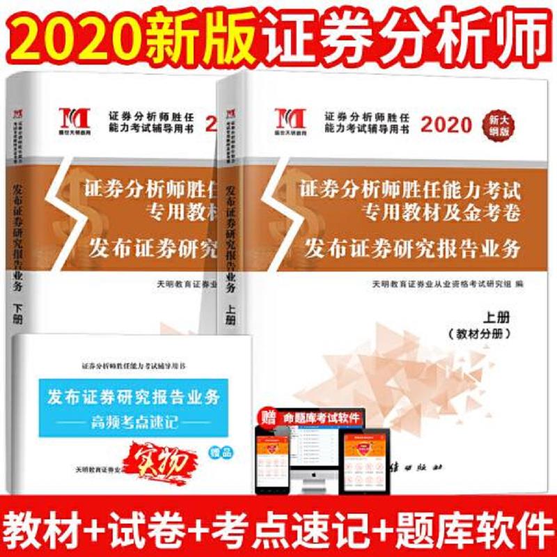 证券投资资格(证券投资资格考试挂证要求)