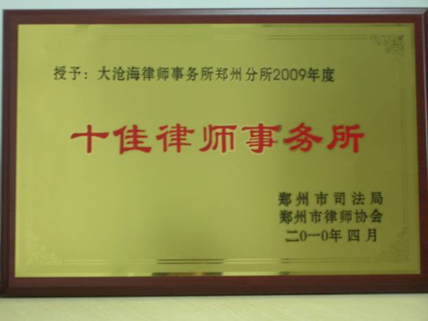 证券律所(证券律师事务所排名)