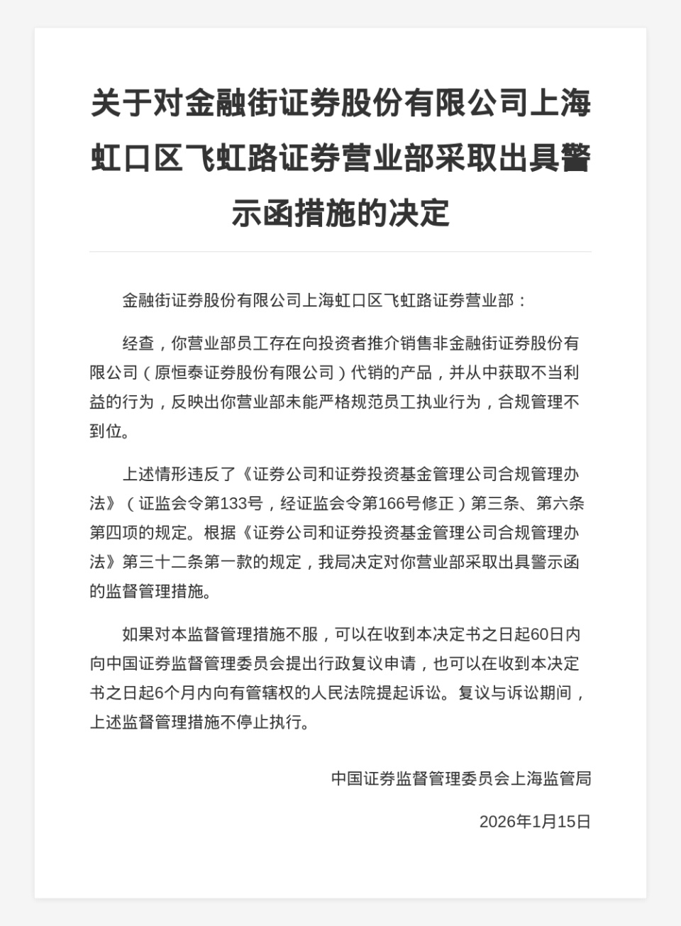 证券营业部代码(证券营业部代码查询)