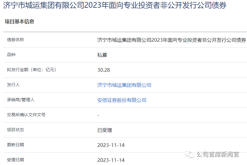 济宁证券(济宁证券公司地址)