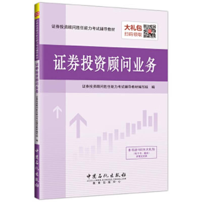 证券投顾服务(证券投顾服务有哪些)
