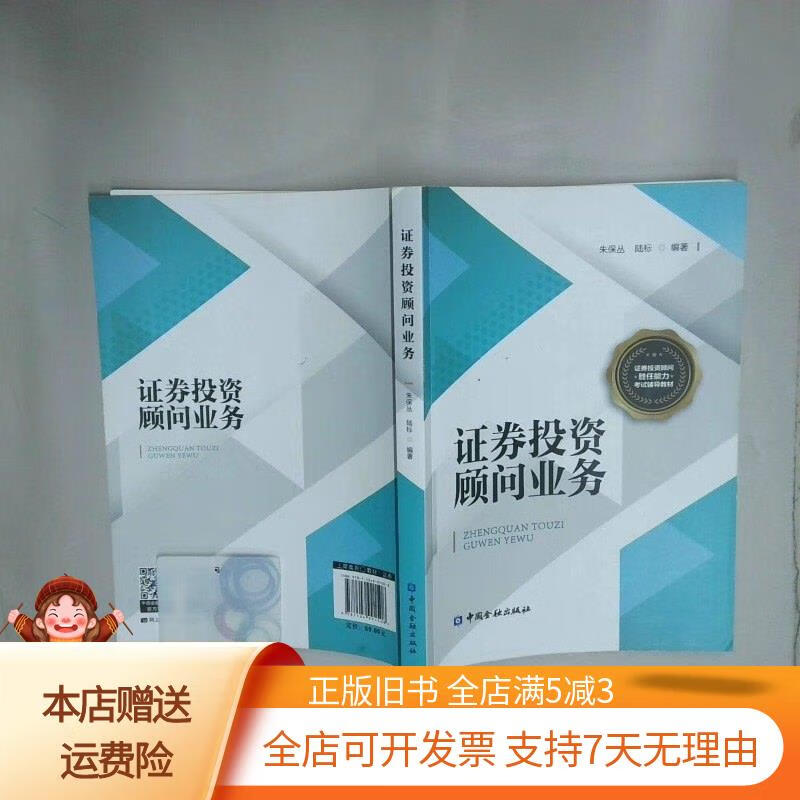 证券投顾服务(证券投顾服务有哪些)