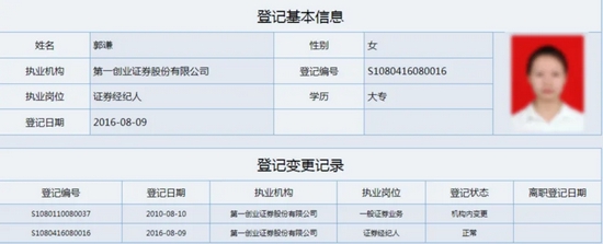第一证券下载(第一证券app)