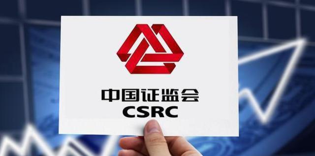 证监会证券(证监会证券司长是谁)